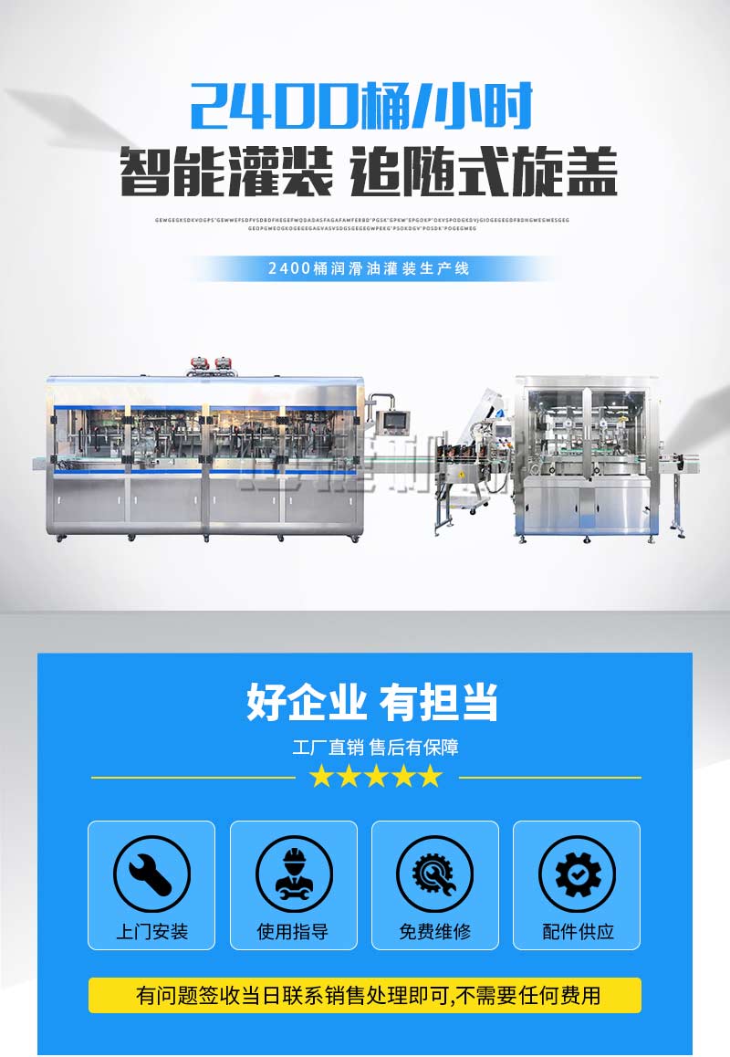 潤滑油灌裝生產(chǎn)線迅捷_01.jpg