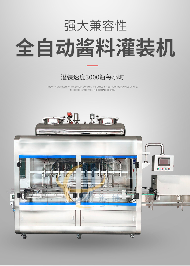 迪拜醬灌裝機(jī)迅捷_01.jpg
