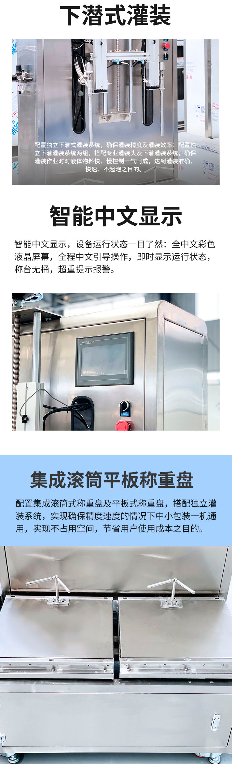 半自動液體稱重灌裝機2迅捷_03.jpg 半自動液體稱重灌裝機2迅捷_03.jpg
