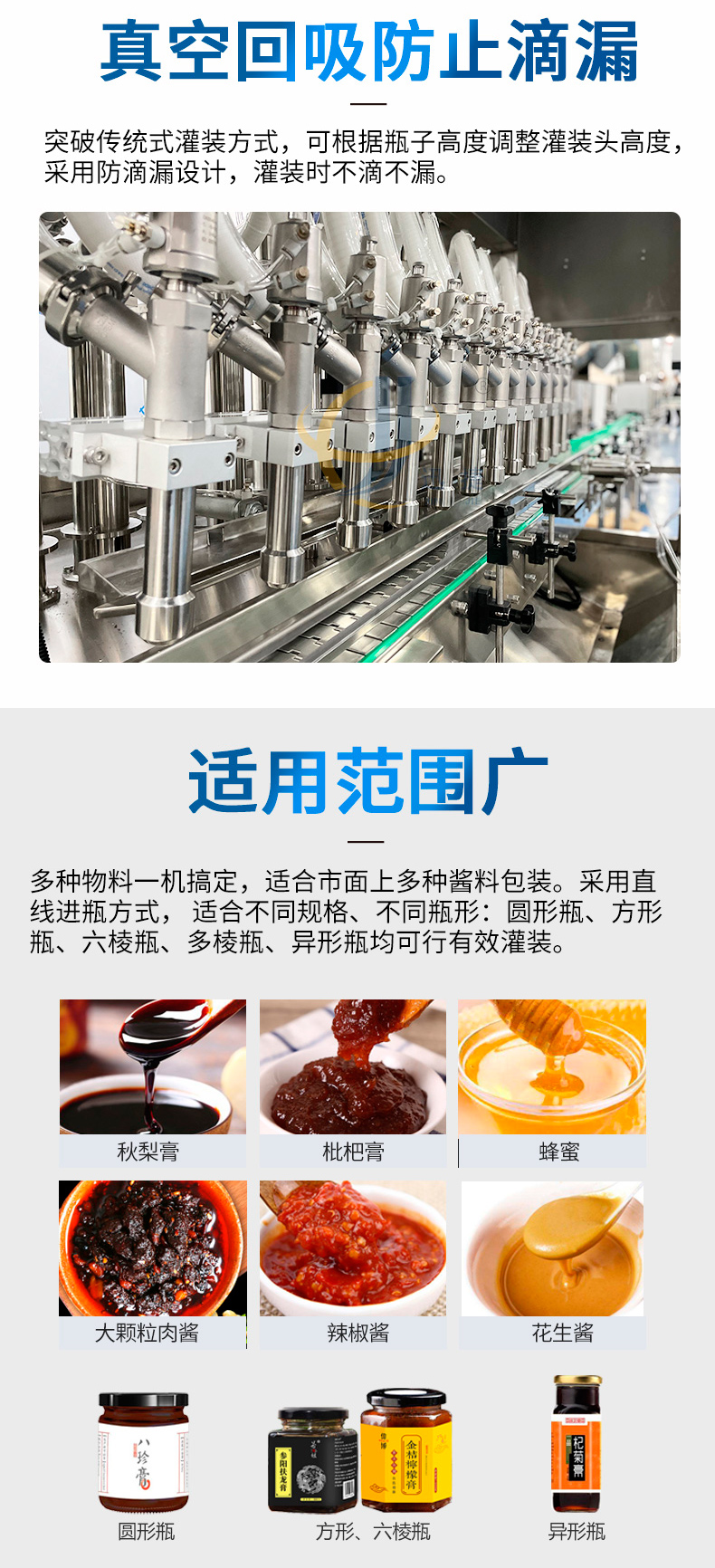 伺服活塞式醬料灌裝機(jī)迅捷_02.jpg 伺服活塞式醬料灌裝機(jī)迅捷_02.jpg